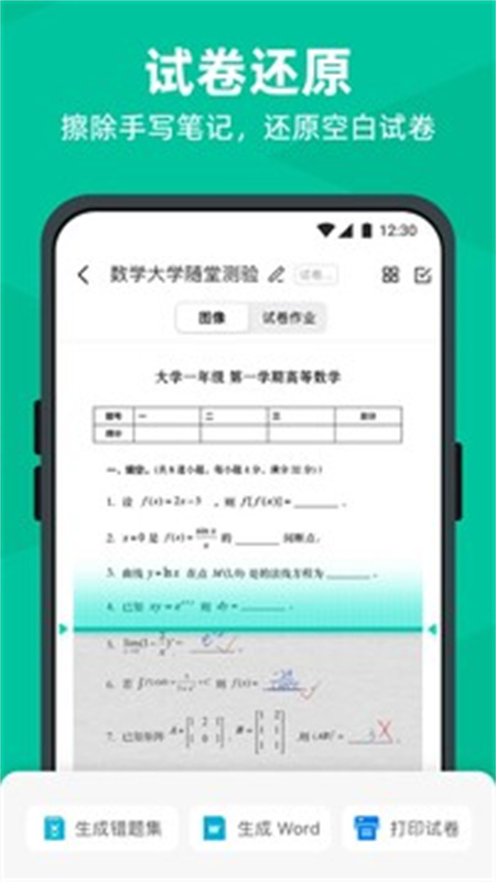扫描全能王app官方v6.59.0.24020100截图5