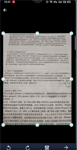 扫描全能王免费版软件用法3