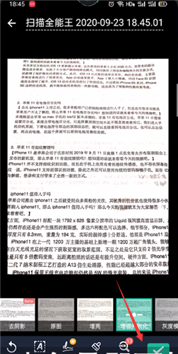 扫描全能王免费版软件用法4