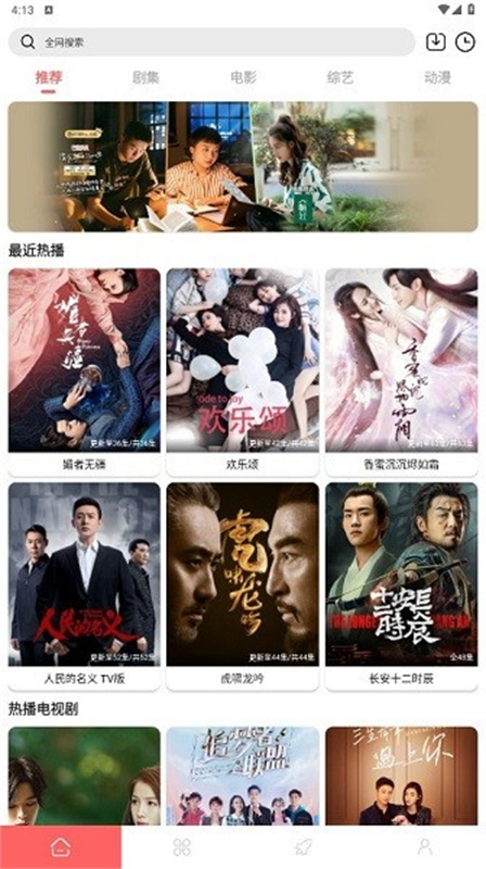 怪咖影视(在线追剧)手机版安装v1.0.0截图1