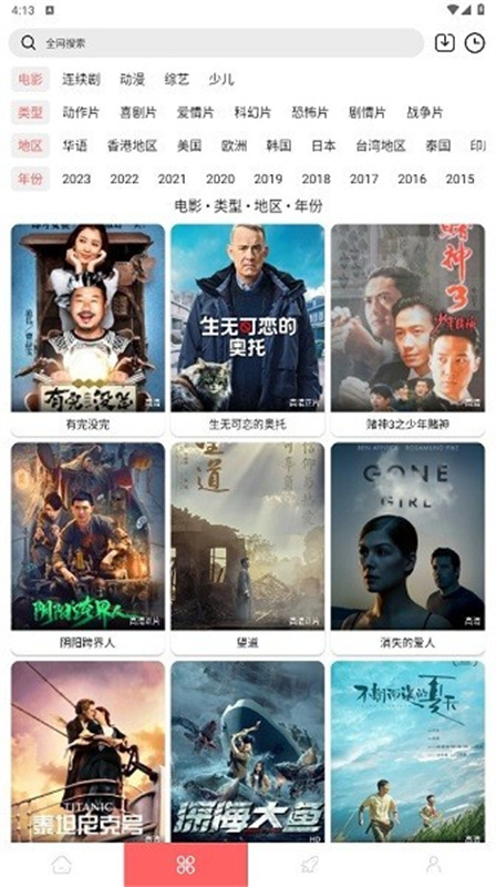 怪咖影视(在线追剧)手机版安装v1.0.0截图2