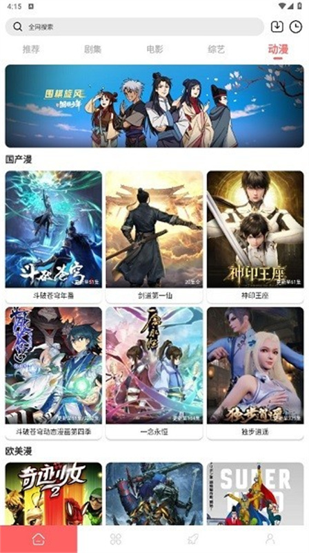 怪咖影视(在线追剧)手机版安装v1.0.0截图3