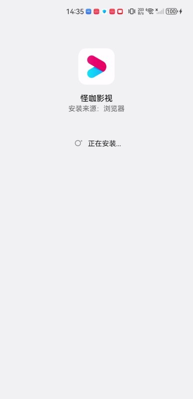 怪咖影视app怎么进行安装-4