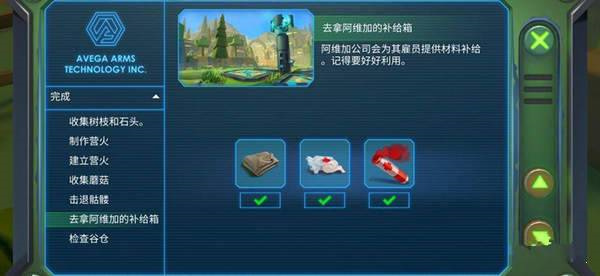 特格拉生存工艺与建造汉化版截图5