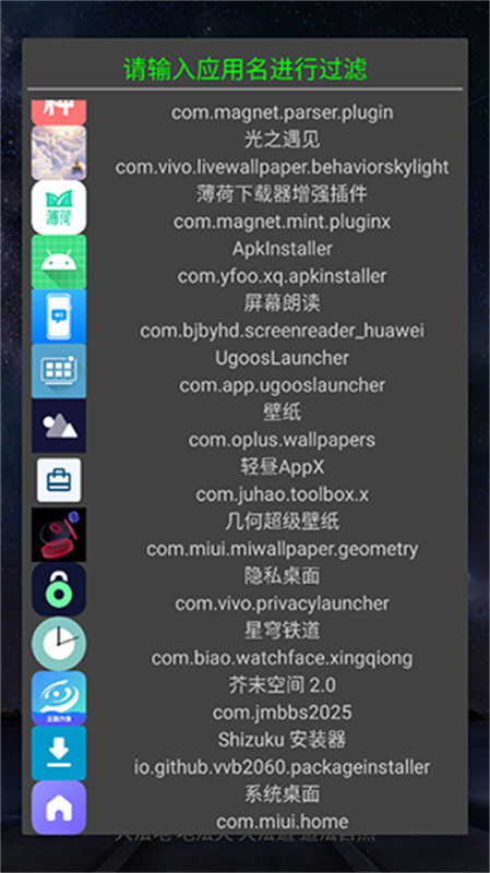 DITOR(安卓脱壳软件)手机版安装v3.5截图3