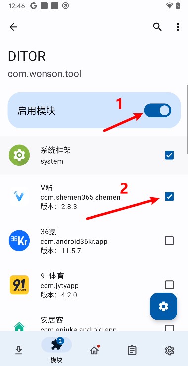 DITOR软件使用方式-2