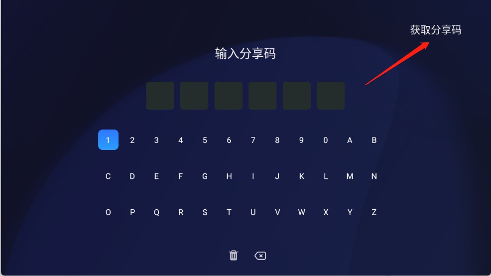 看家鸟市场app使用方式-2