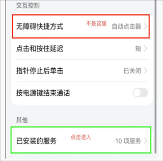 自动连点器app使用方式-4