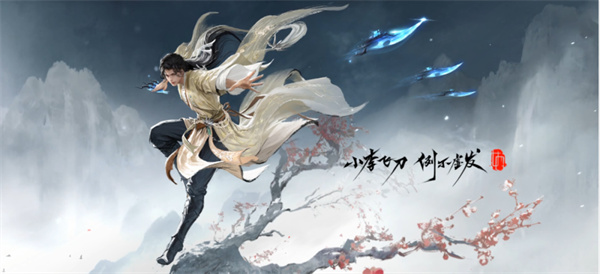 永劫无间手游李寻欢技能介绍