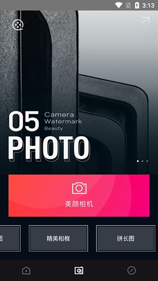 易剪辑app使用方式-4