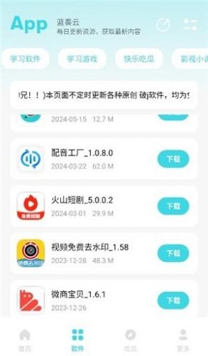 小立软件库app使用方式-2