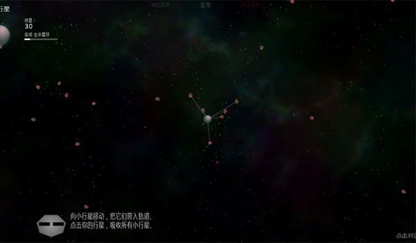 太阳系行星2汉化版安卓v1.13截图4