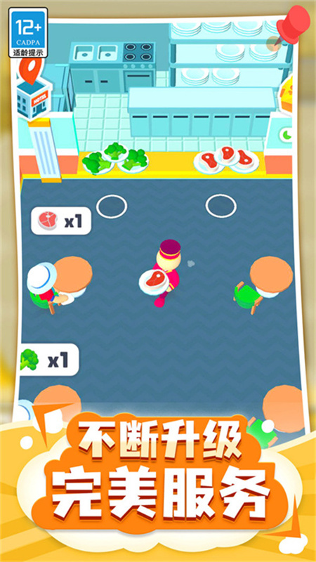 酒店大亨手机中文版v1.0.4截图2