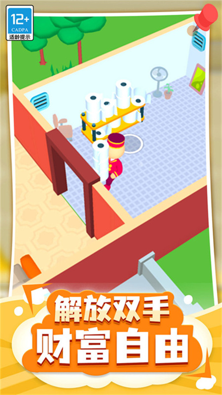 酒店大亨手机中文版v1.0.4截图1