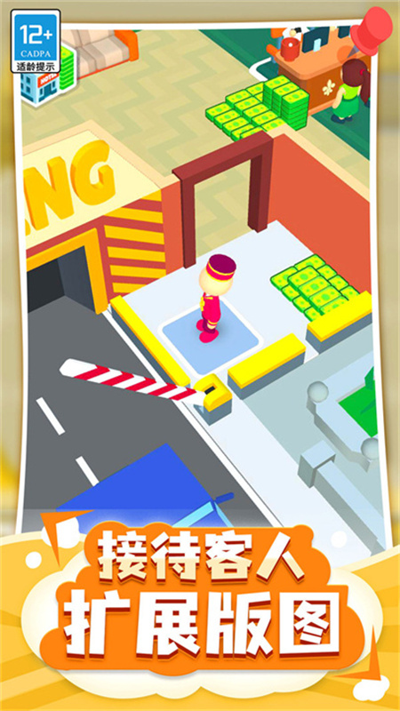 酒店大亨手机中文版v1.0.4截图3