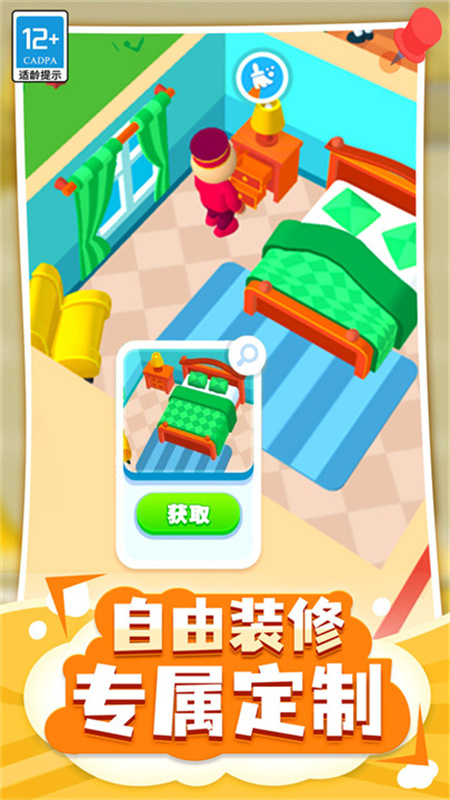 酒店大亨手机中文版v1.0.4截图4