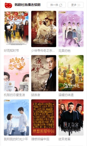 TsKs韩剧社app使用方式-2