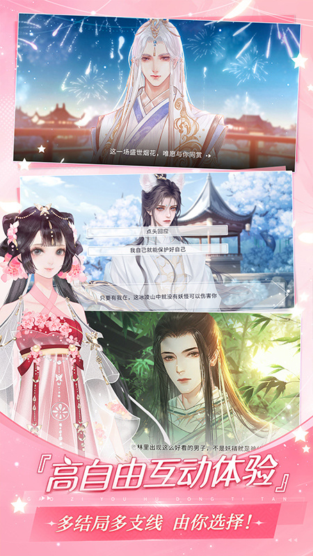 易次元阅读(网易软件)手机版安装v4.12.20截图2