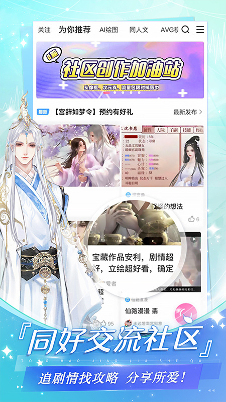 易次元阅读(网易软件)手机版安装v4.12.20截图3