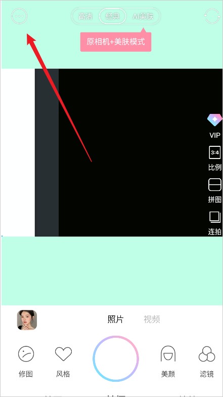 甜盐相机免费版去水印教程1