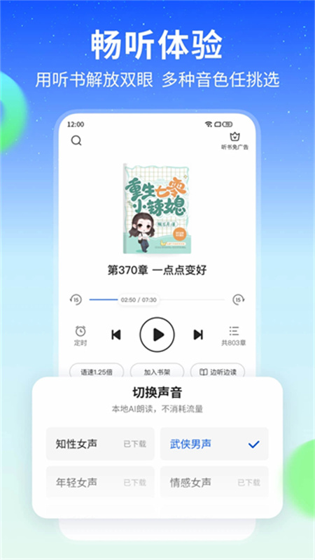 星空小说app最新手机版v2.20截图4