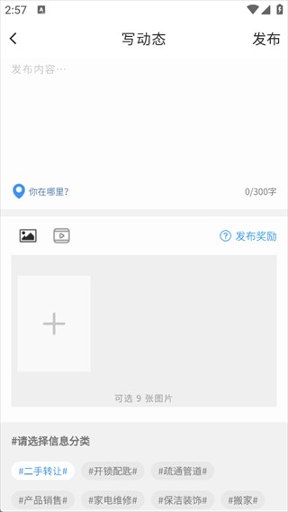 河山新闻软件使用方式3