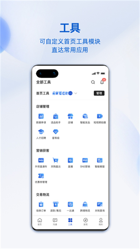 阿里卖家app手机版v11.23.0截图3