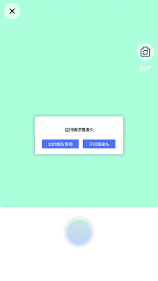 灵动相机软件使用方式3