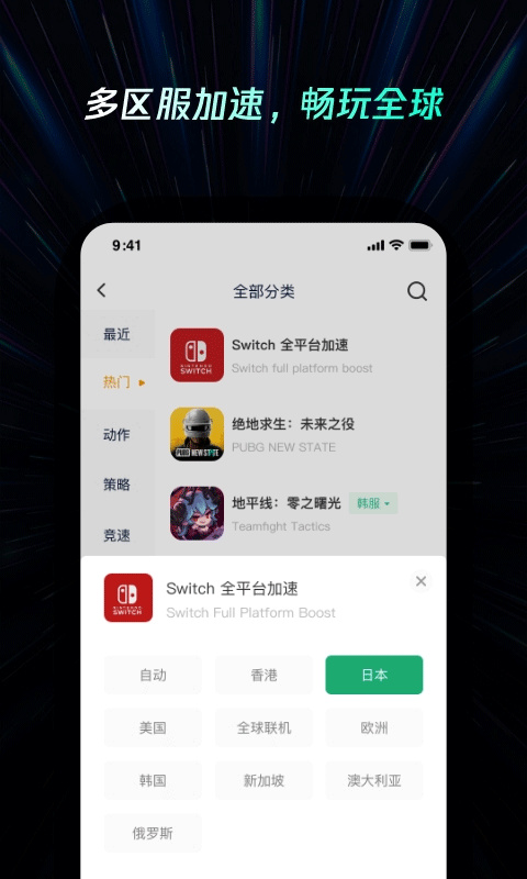 雷神加速器截图1