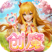 创造与魔法官方正版