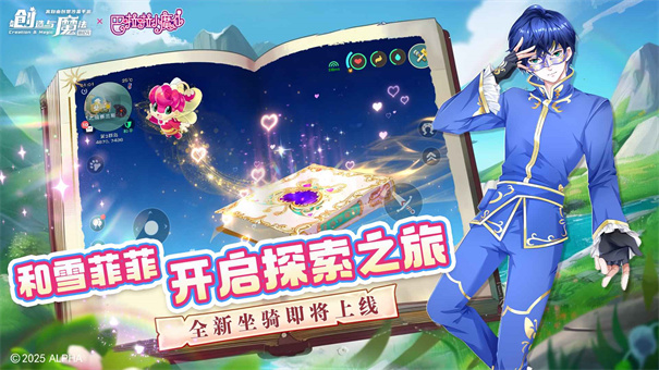 创造与魔法官方正版截图3