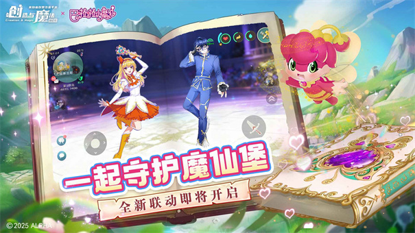 创造与魔法官方正版截图2