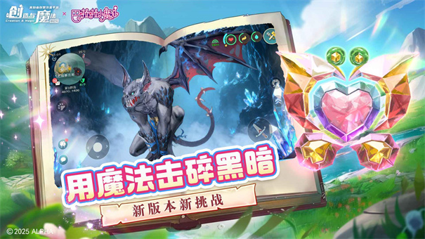 创造与魔法官方正版截图5