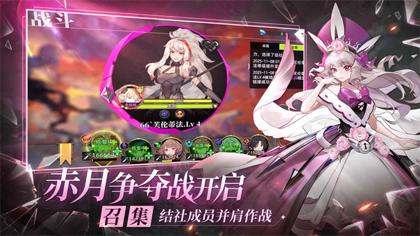 梦的第七章二次元手游正版安装v1.2.6截图1