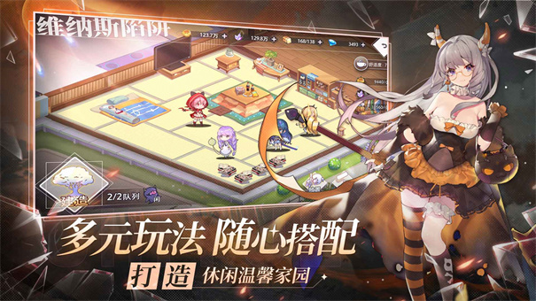 梦的第七章二次元手游正版安装v1.2.6截图5