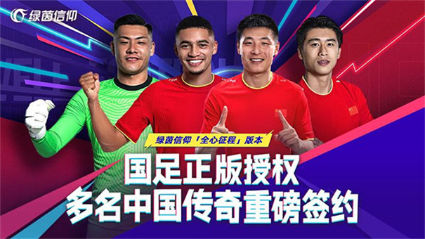 绿茵信仰(次世代足球)官方正版手游(2025.11.6更新)v3.9.0截图5