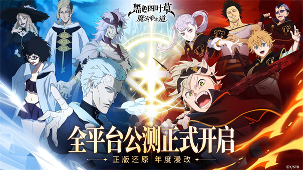 黑色四叶草魔法帝之道国服正版游戏安装v0.02.003截图1