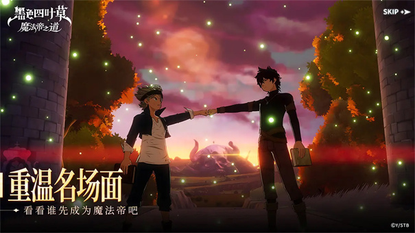 黑色四叶草魔法帝之道国服正版游戏安装v0.02.003截图2