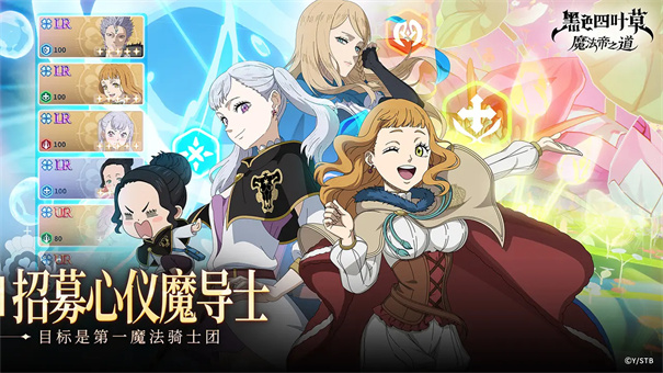 黑色四叶草魔法帝之道国服正版游戏安装v0.02.003截图5
