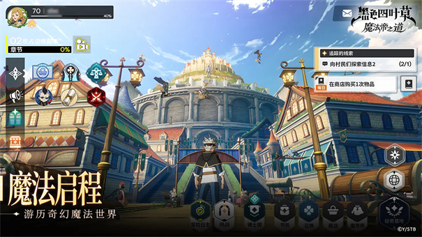 黑色四叶草魔法帝之道国服正版游戏安装v0.02.003截图6