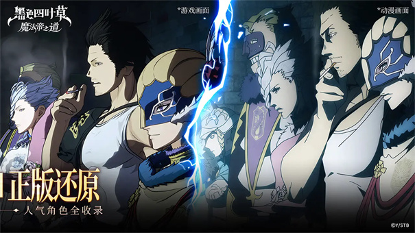 黑色四叶草魔法帝之道国服正版游戏安装v0.02.003截图4