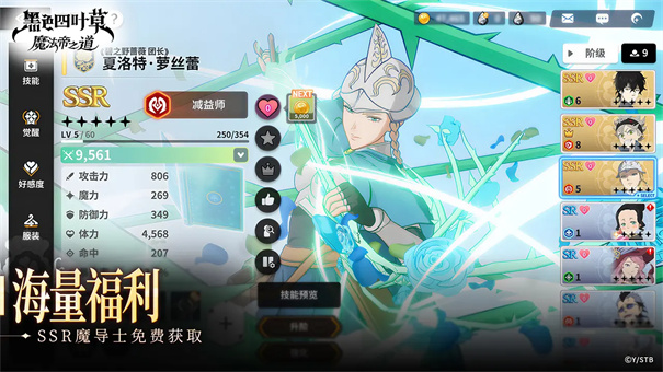 黑色四叶草魔法帝之道国服正版游戏安装v0.02.003截图7