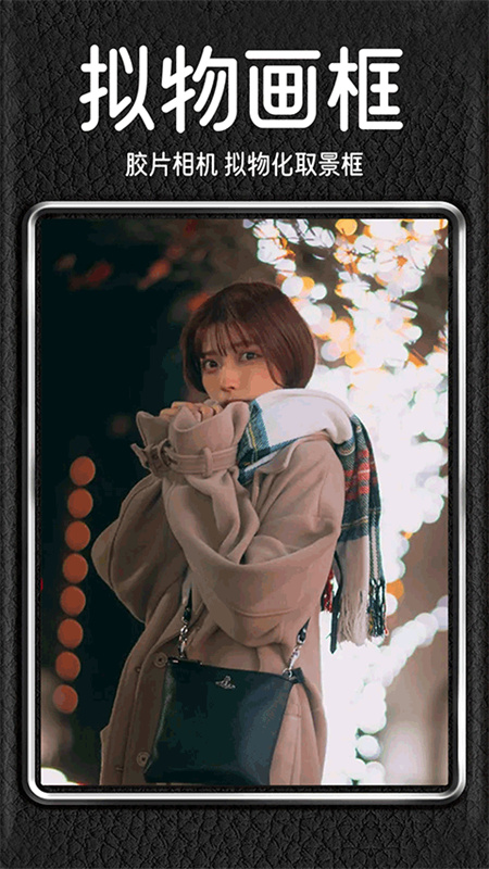 Dazz相机手机版截图4