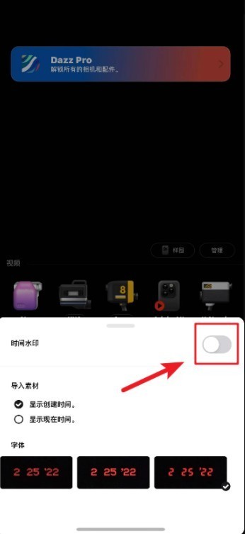 Dazz相机手机版app使用方式-3