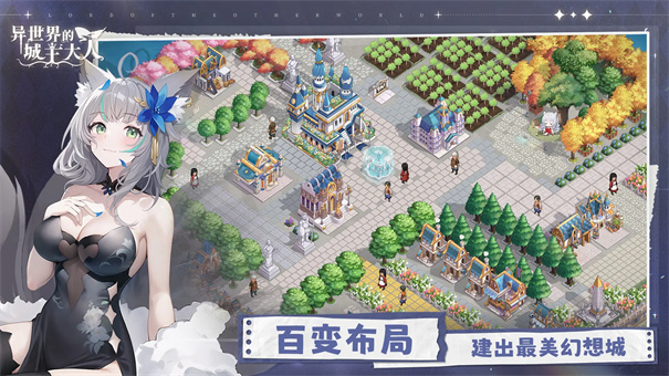 异世界的城主大人游戏正版安装v1.0.0.20251027截图2