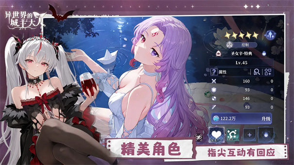 异世界的城主大人游戏正版安装v1.0.0.20251027截图3