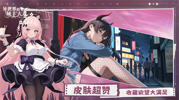 异世界的城主大人游戏正版安装v1.0.0.20251027截图6