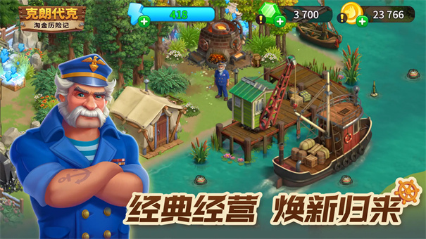 克朗代克大冒险最新版游戏免费v2.140.10截图2