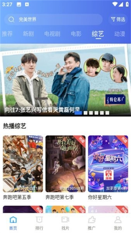 虾皮影视(免费影视剧)手机版安装v1.1截图4