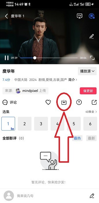 虾皮影视app怎么进行下载-3